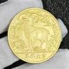 2027 Golden Sheep Blessing Keepsake Coin Souvenir Zodiac Sheep Collection Coin Gift Metal Crafts