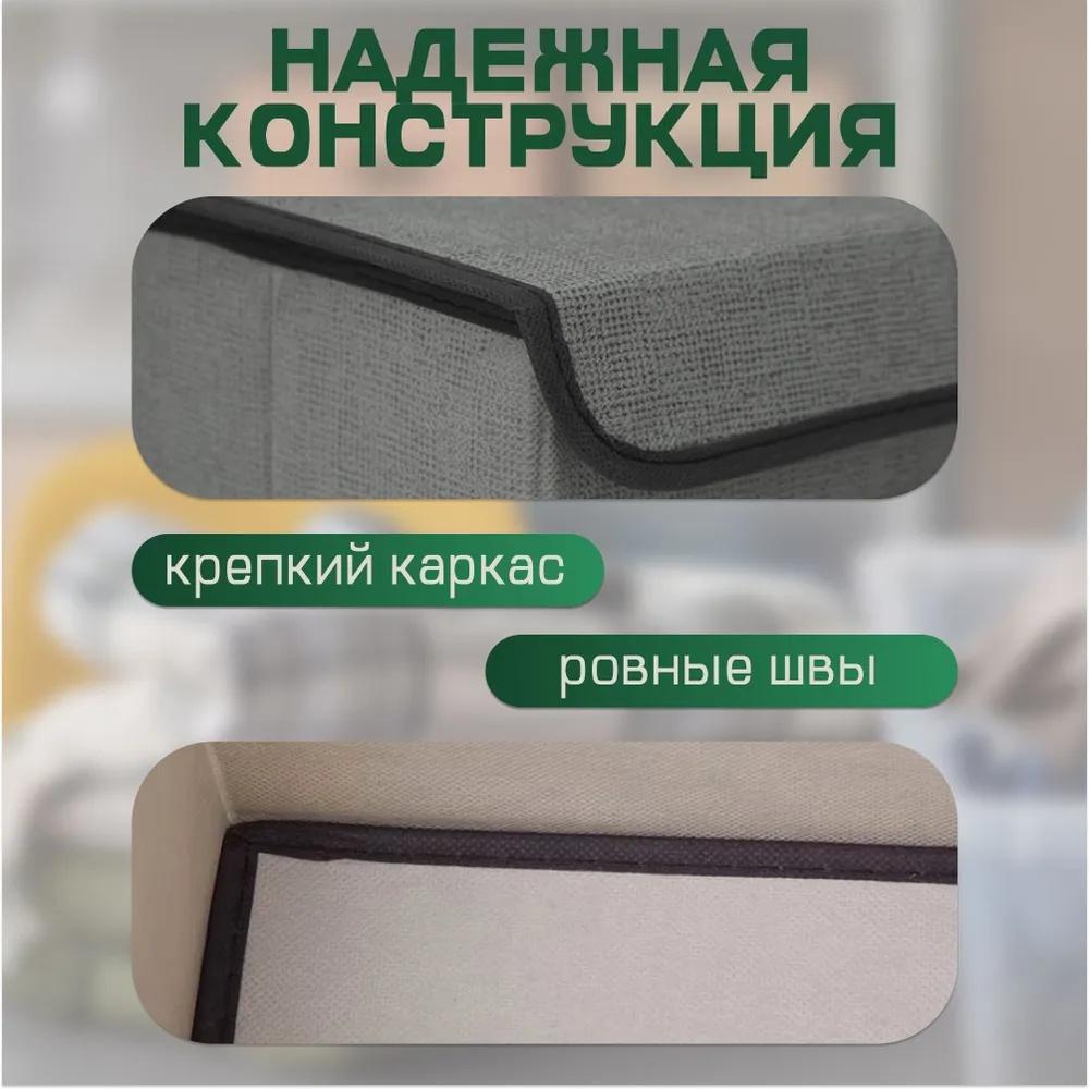 Stoffaufbewahrungsbox in Leinenoptik, Faltbare Aufbewahrungsbox