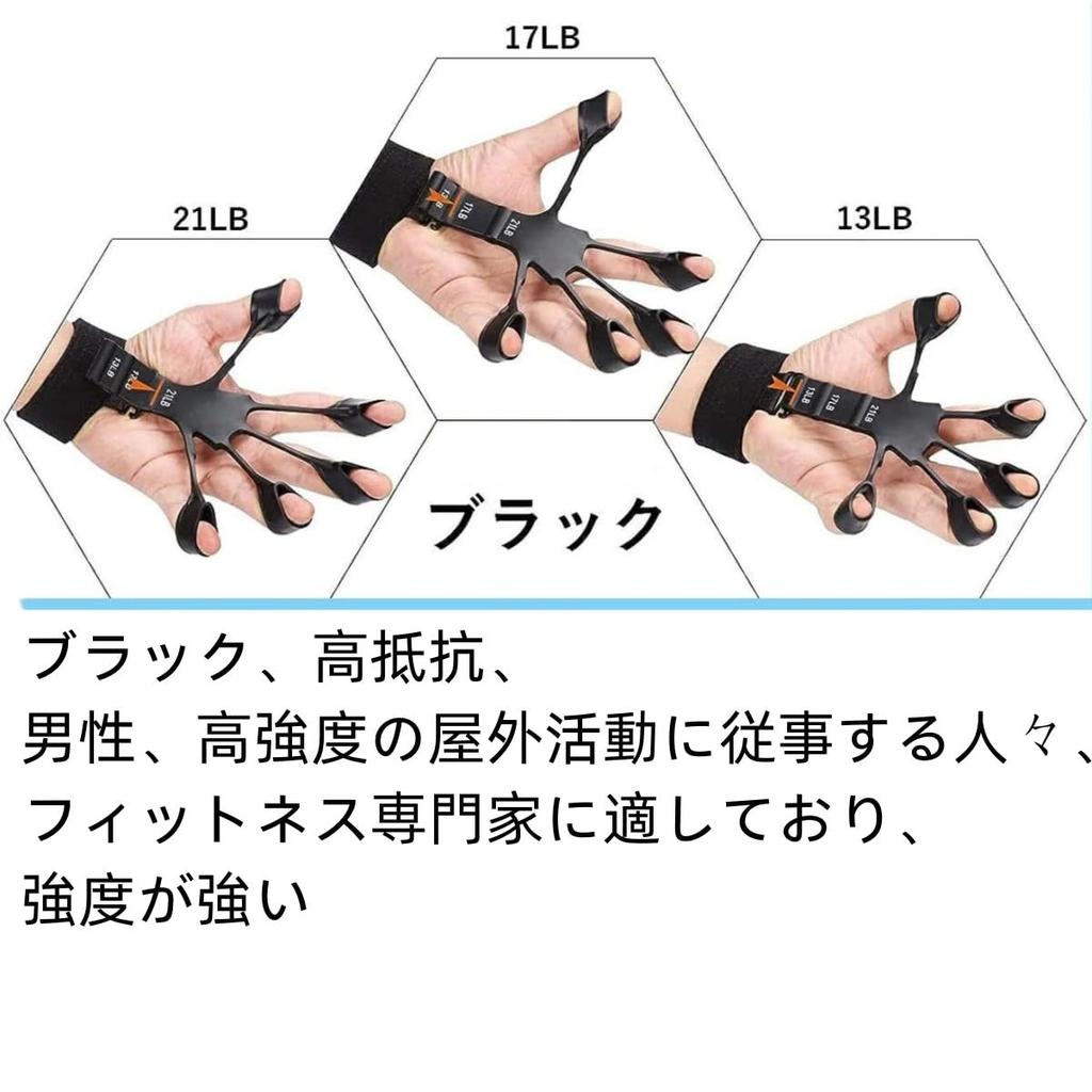 VIPITH Finger Power Finger Trainer Grip Strength Training 6 Adjustable