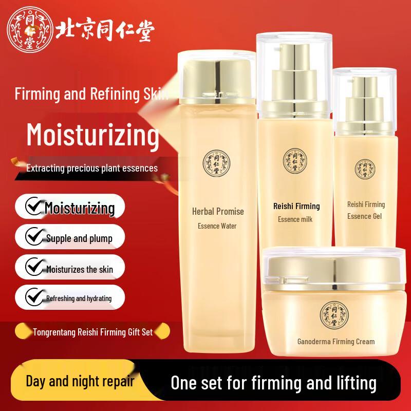 Tong Ren Tang Targeted Skincare Solutions