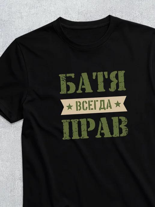 February 23rd T-shirt 2XL