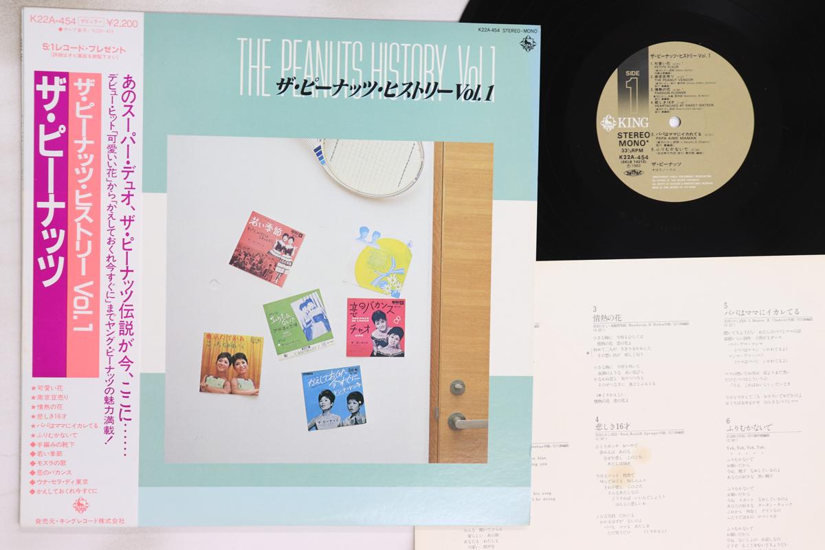 

LP Record PEANUTS - Peanuts History Vol.1 K22A454 KING 1983 Japan Obi Japanese Enka/Traditional Used