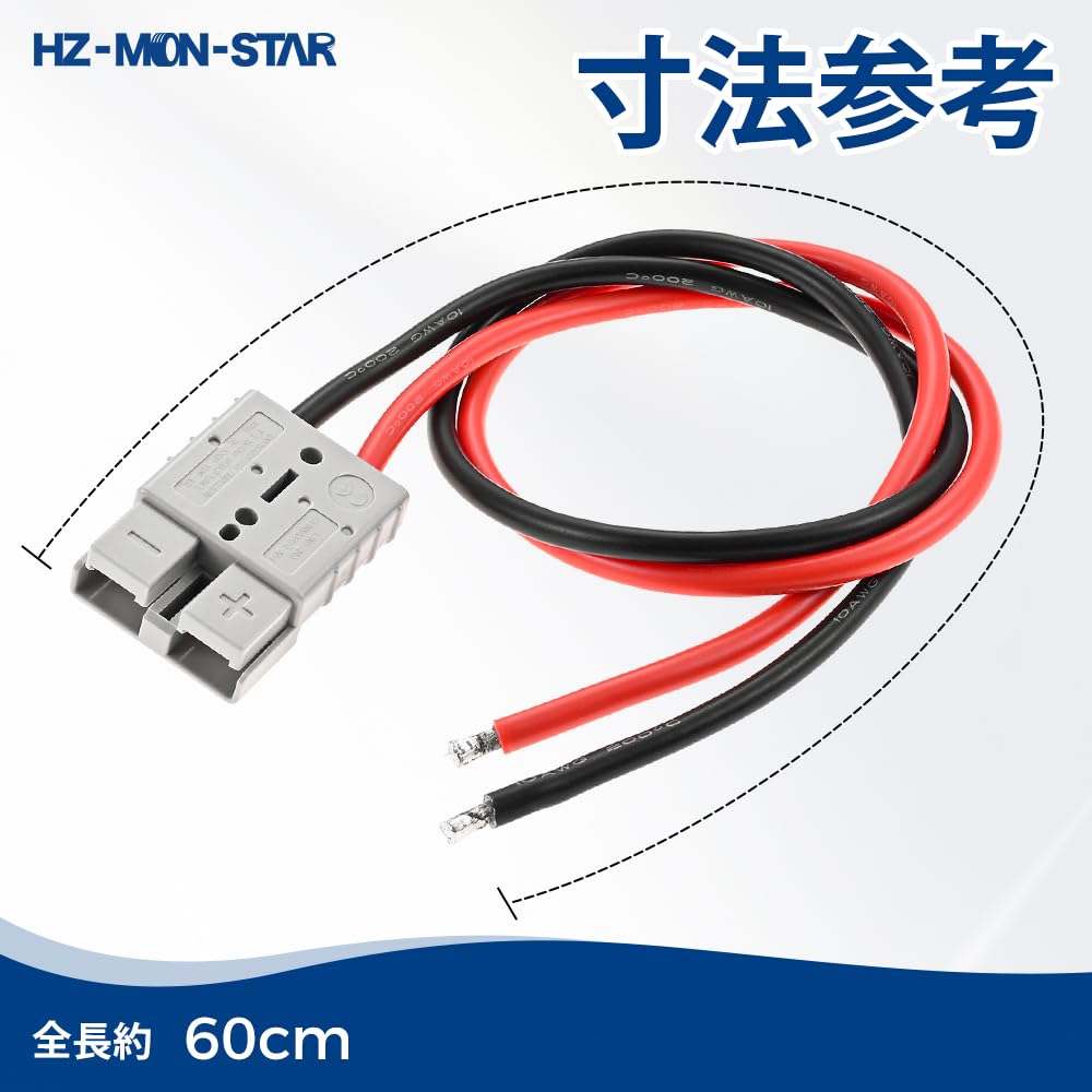 Connector Cable Adapter for Car 50A 600V HZ-MON-STAR ADS Plug Connector 60cm 5.5SQ 10AWG