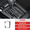 Convient pour 13-18 Subaru Forester Fibre de Carbone Panneau de Levier de Vitesse Autocollant Décoratif Accessoires de Modification d'Intérieur Automobile