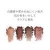 [RMK Official] RMK Synchromatic Eyeshadow Palette 04 All Heart (Eyeshadow Pearl)