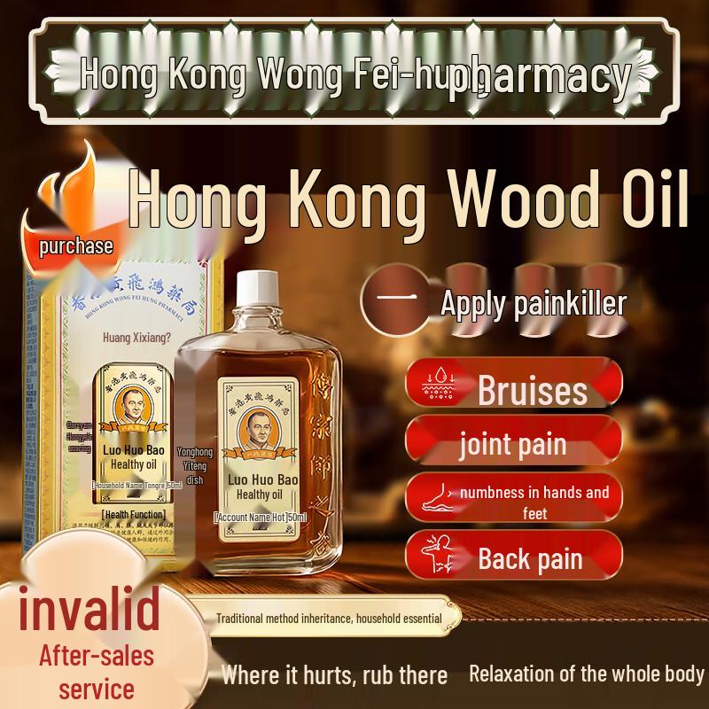 Вонг Сек Чун Гонконгское Лечебное Масло