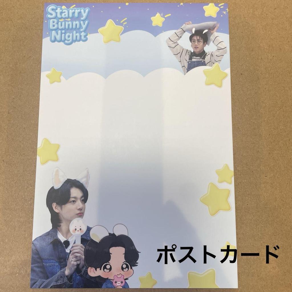 [USED] Jungkook Masternim Goods