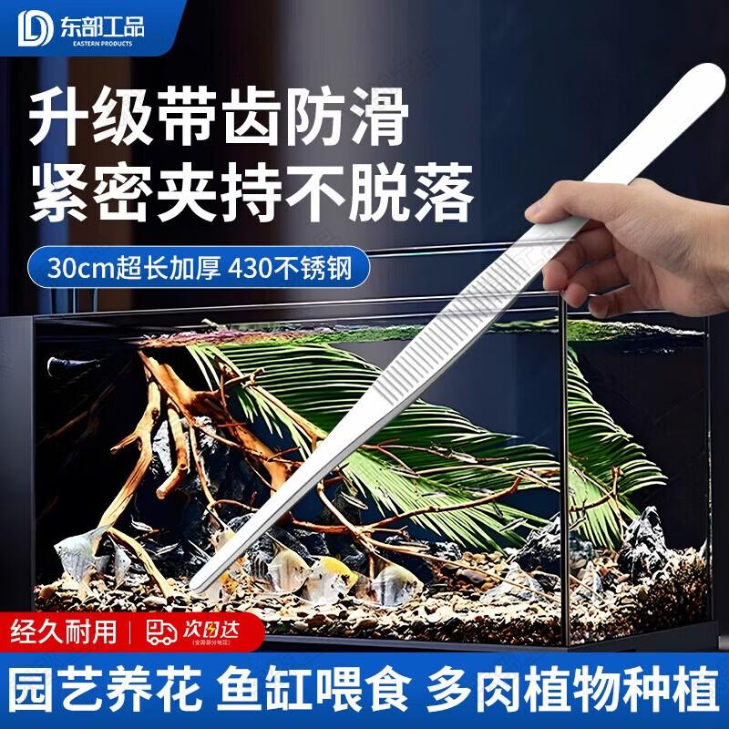 Dongbu Gongpin Versatile Tools & Accessories