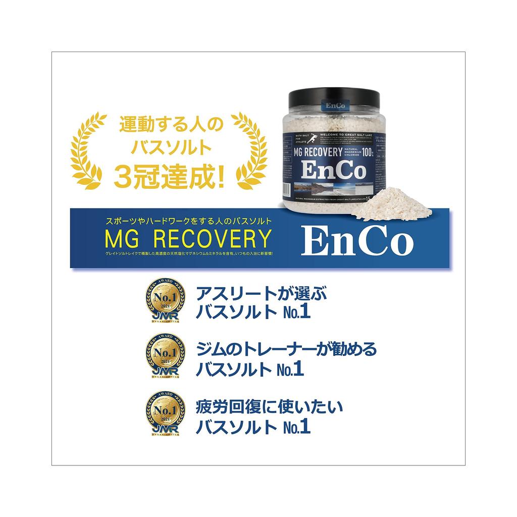 EnCo Bath Highly Concentrated Natural No Additives or 10 Athlete's Salts, 100% Magnesium, Fragrances, 1.5kg (Approx. Uses)