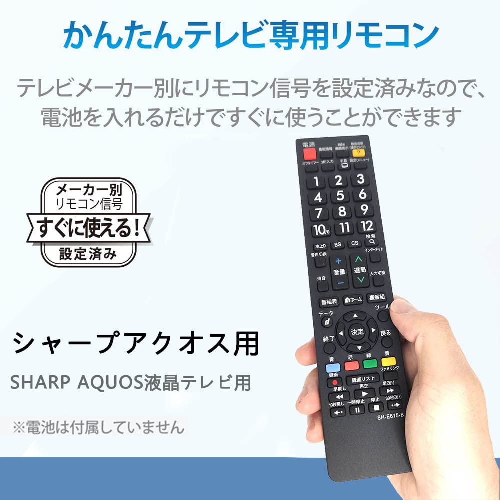 Scharfe Fernbedienung zur allgemeinen Verwendung für Sharp AQUOS Fernbedienung Keine Einstellungen erforderlich Ersatz-TV-Fernbedienung Ersatz für AQUOS Fernbedienung