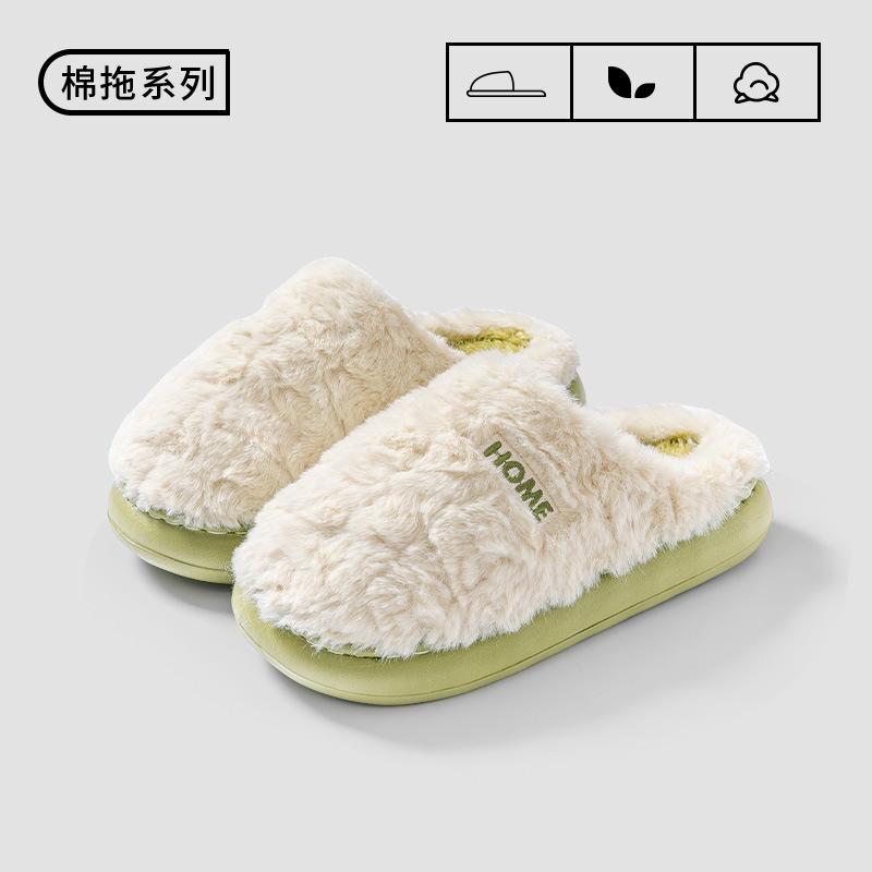 Plush cotton slippers women's autumn and winter new home office foot warm cotton shoes non-slip outer hair slippers men