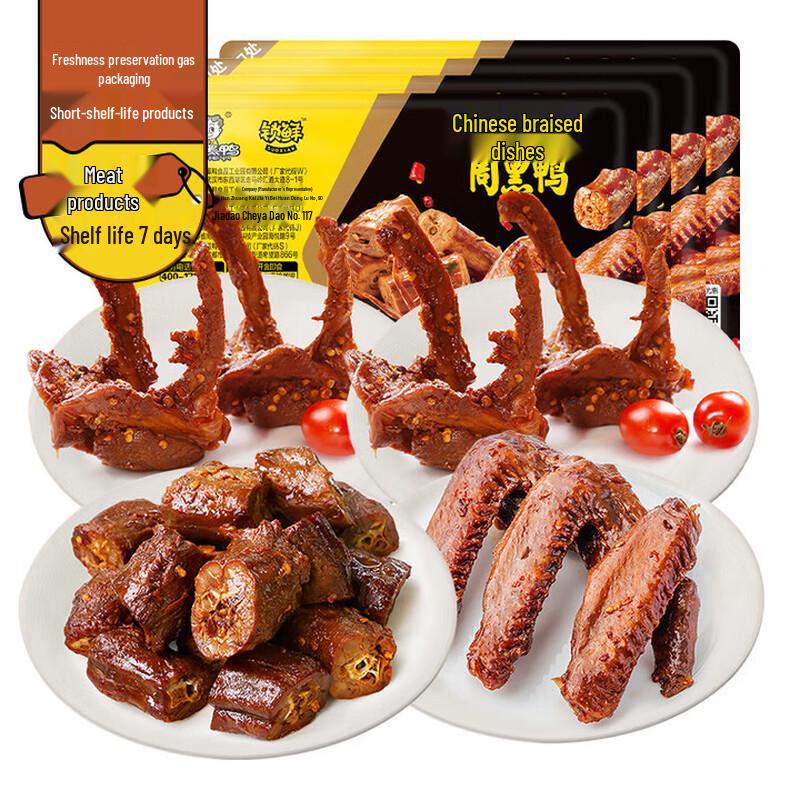 Zhou Hei Ya Frisch versiegelte geschmorte Enten-Snack-Kombination 4er-Pack