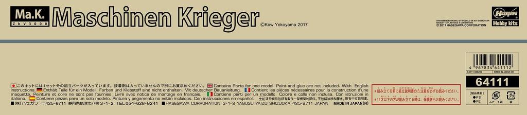 Hasegawa Maschinen Krieger Nuttrocker Kampfgruppe Bulk scale plastic model 64111 P.K.H.103 1/35