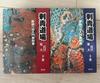 TATTOO DOJO Introductory Textbook Vol. 1- 2 Set Second Generation BONTEN