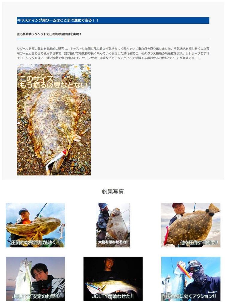 Blue Blue Worm Jolty 22g Set Clear Chart Gold Orange Berry #10