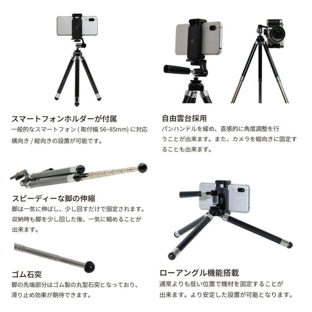 King Rainbow Eight Smartphone Smartphone 821522 Tripod, Black, ARE8-BK, 8-Section, Free-Angle Head, Compatible,