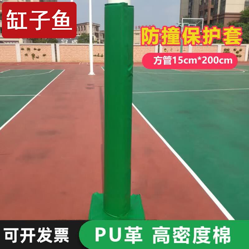 Custom Sports Pole Anti-Collision Protective Covers