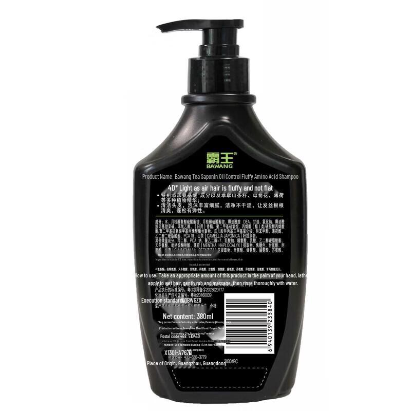 Bawang Plant Amino Acid Oil Control Anti-Dandruff Shampoo