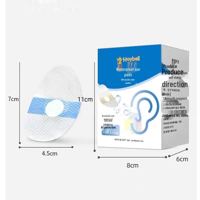 HOY BELL Baby Waterproof Ear Protection Patches