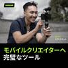 Shure MV88+ Video Kit Stereo Condenser Microphone MV88+DIG-VIDKIT USB-C Smartphone External Microphone for Video Recording