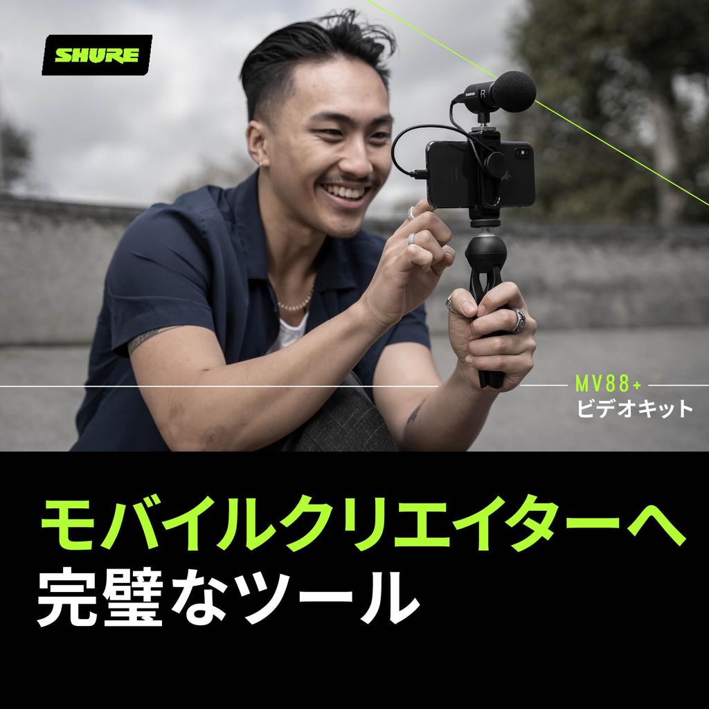 Shure MV88+ Video Kit Stereo Condenser Microphone MV88+DIG-VIDKIT USB-C Smartphone External Microphone for Video Recording