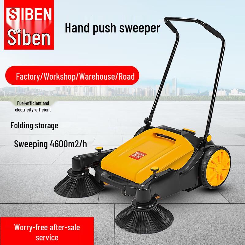SIBEN A100 Hand-Push Industrial Sweeper CN plug (adapter included)