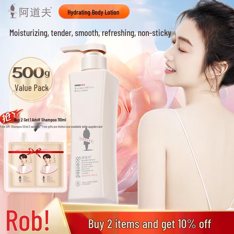 Adoll Essential Oil Fragrance Body Lotion