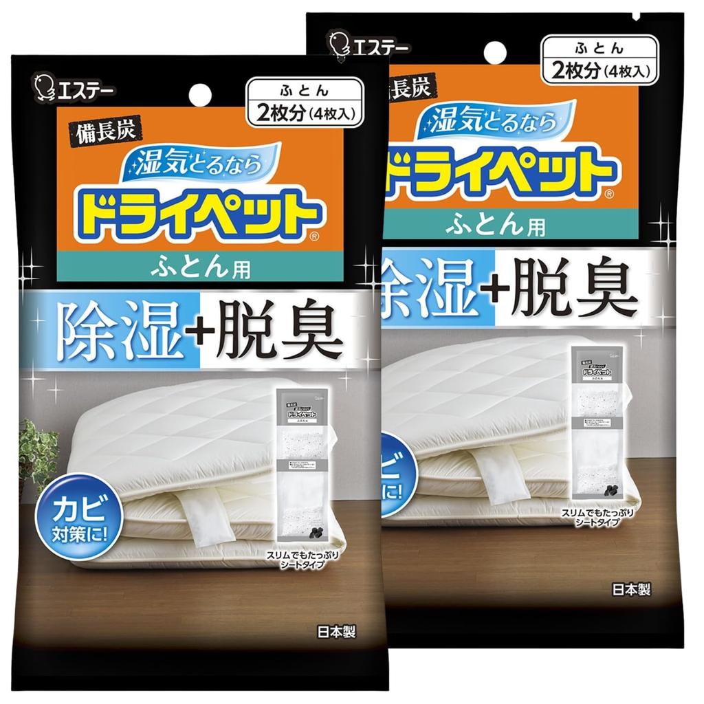 Dry Pet Bulk Purchase Binchotan Dehumidifier Sheet Type Futon 4 Sheets x 2 Packs (for Futons) Deodorizer Drying Agent Moisture Absorber