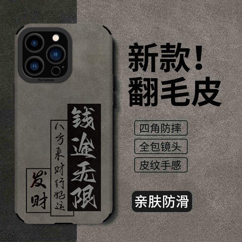 Applicable To Apple 11promax Mobile Phone Case, New Calligraphy 11pro Pupil Eye Personality Iphone11 Is Prosperous