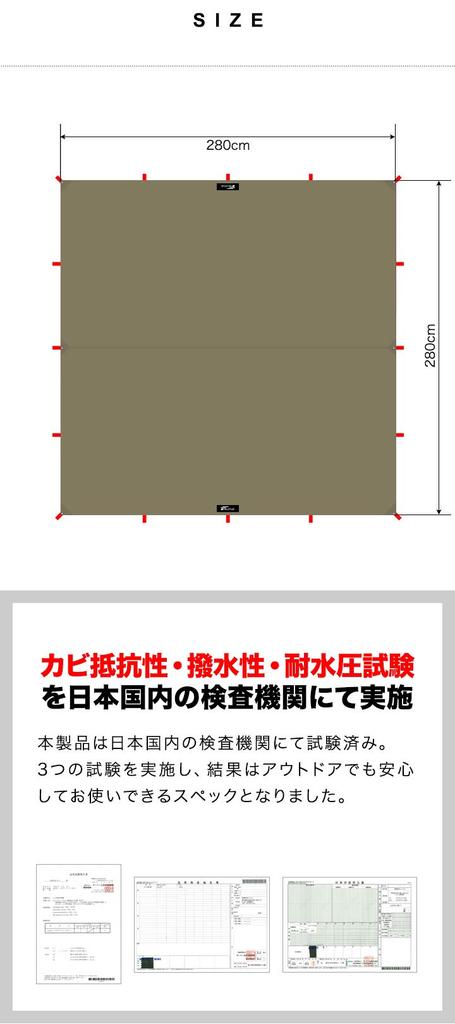 FIELDOOR Bâche carrée taille S 280 x 280 cm en polycoton ignifuge Taille compacte qui tient dans un sac à dos Livrée avec 16 ceintures à boucle pour que vous puissiez l'organiser