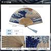 Souvenirs from Japan That Foreigners Will Love Folding Fan Traditional Patterns Thirty-Six Views Mount Fuji (Kaifū Kaisei)