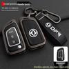 Dongfeng Fengshen Key Cover: Compatible with AX7, AX3, AX4, AX5, A30, Fengdu MX5 - Premium Shell with Buckle
