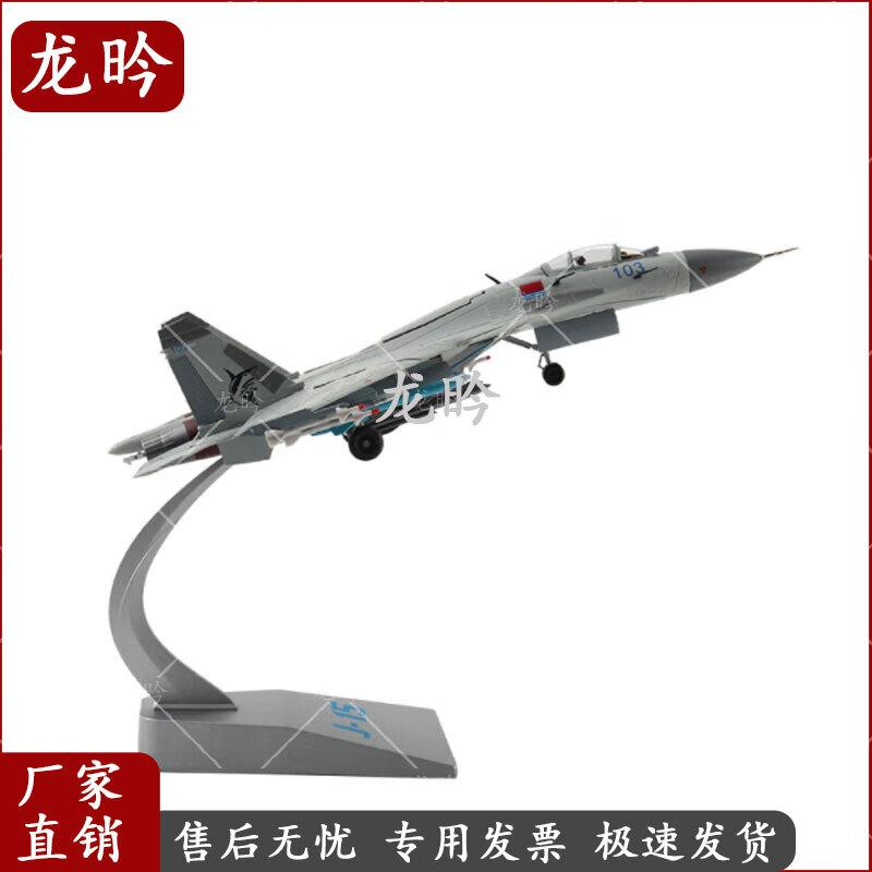 J-15 Carrier-Based Fighter Jet Model