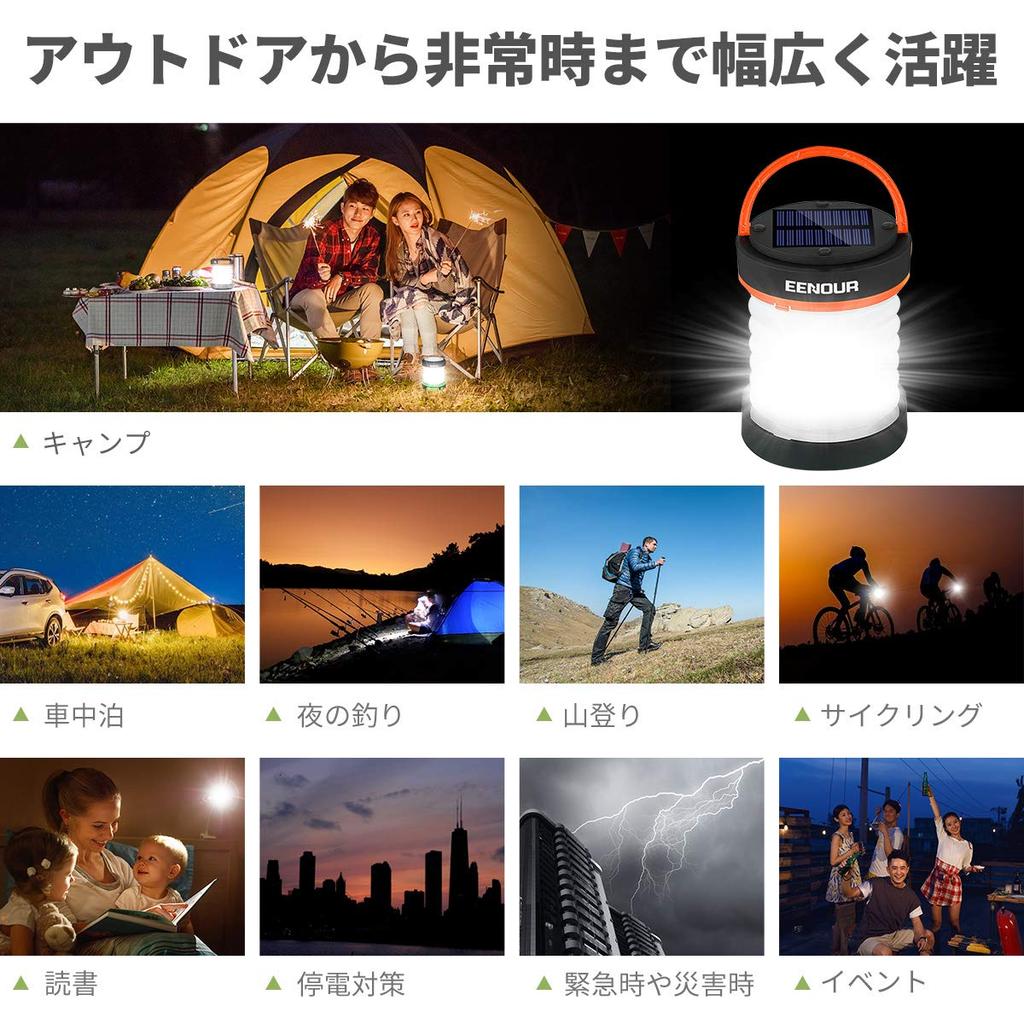 EENOUR Disaster Prevention Lantern LED Solar Lantern Solar Charging USB