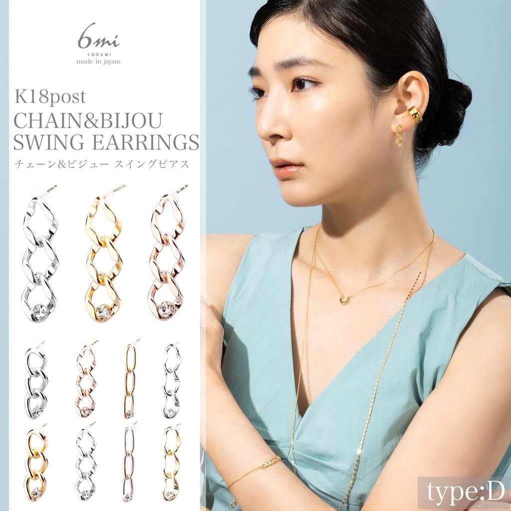 LOKUMI 4 Designs X 3 Colors To Choose 18K K18 Made In Swing Nickel Earrings, From, Gold, Post, Japan, K18, Hypoallergenic, Chain, Bijou, Earrings,