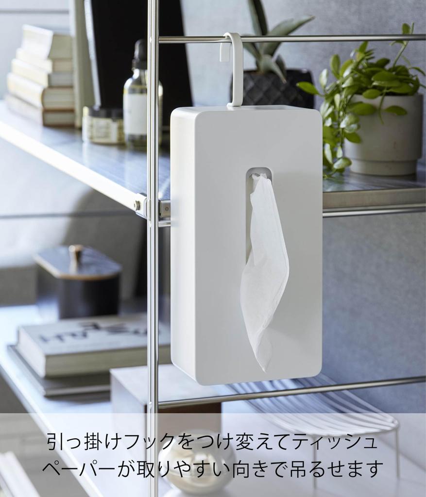 Yamazaki Torn Hängande Servett x D10 x Krok Används Hängande Servettpapperslåda 1867 Fodral, Vit, B13,5 H33,5cm (När vertikalt), Roterbar, Skydd,