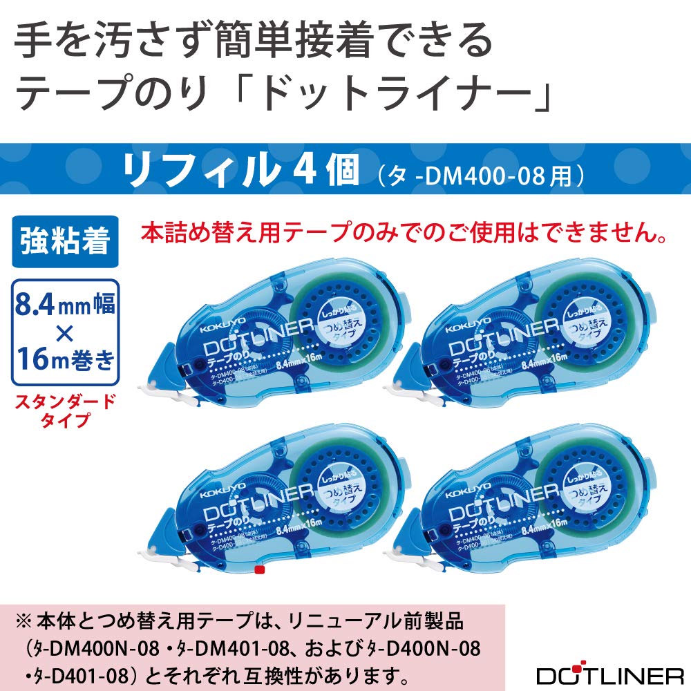 KOKUYO Dotliner Tape Strong Refill Pack of 4 Glue, Adhesive, (TA-D400-08X4-L1)