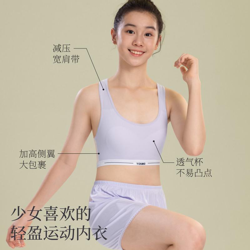Middle School Student Sports Vest Refreshing Breathable Bra for Girls