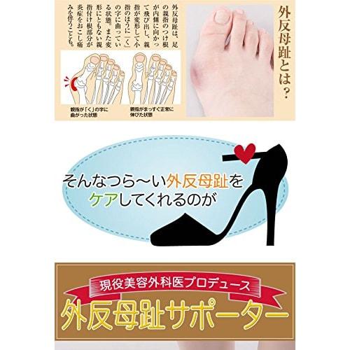 Bunion support for sleeping: 1 for the right foot, 1 for the left foot, total of 2 pieces (bunion care night support)