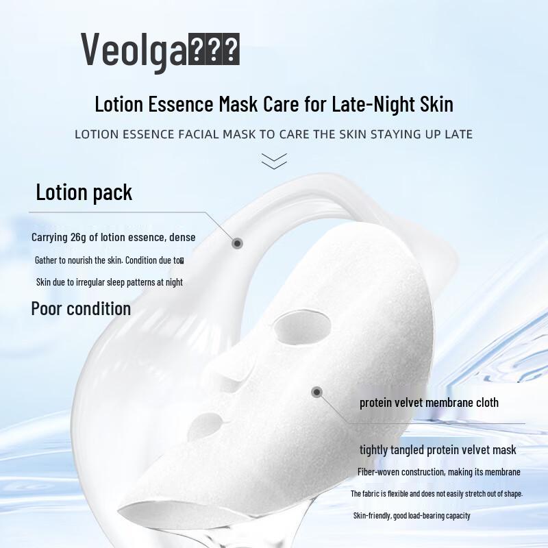 Fu Er Jia Ectoin Overnight Hydrating Repair Mask