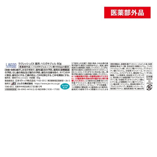 JEX Lacresh EX Medicated Toothpaste Gel with L8020 Lactic Acid Bacteria, 80g x 3 Bottles, Apple Mint Flavor, Hypoallergenic