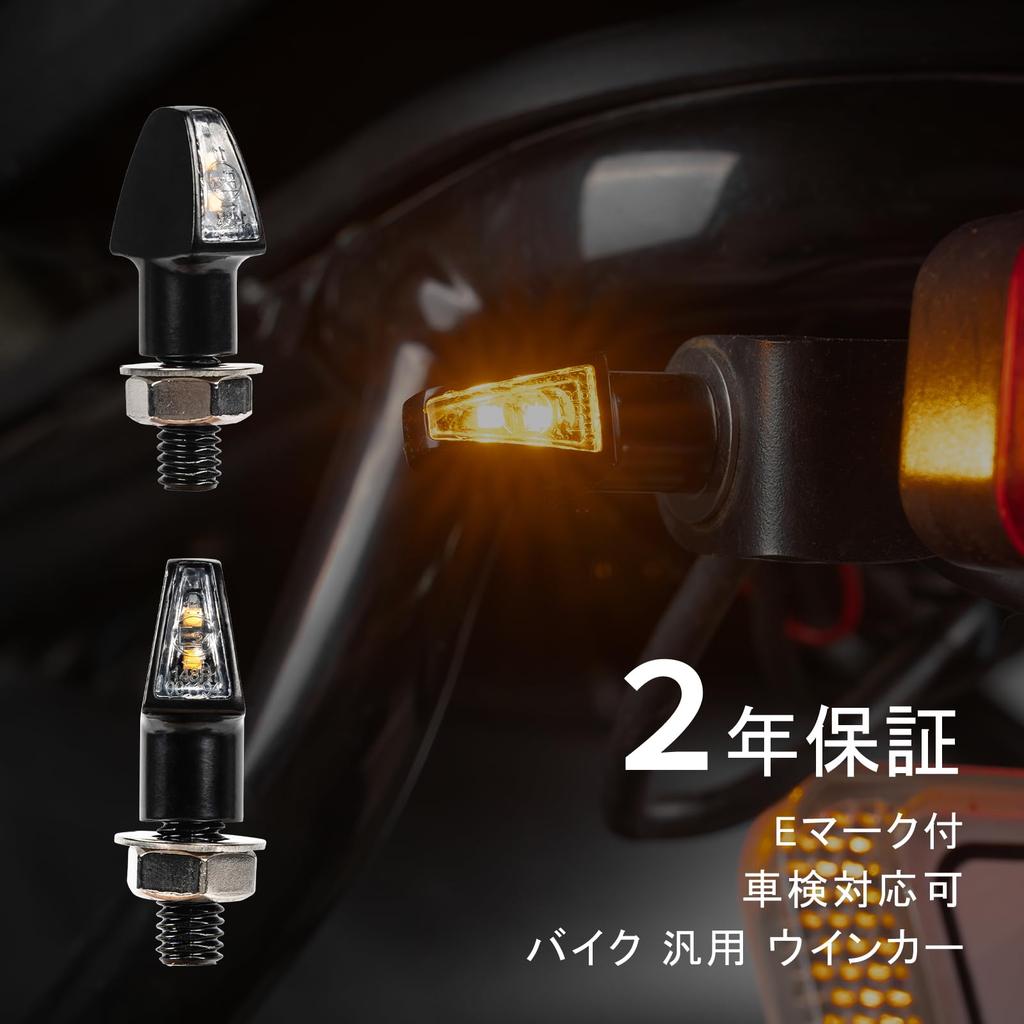 Entrotech Motorcycle Turn Signal, Universal LED, Ultra Small, Set of 2, Ultra Small, M8,