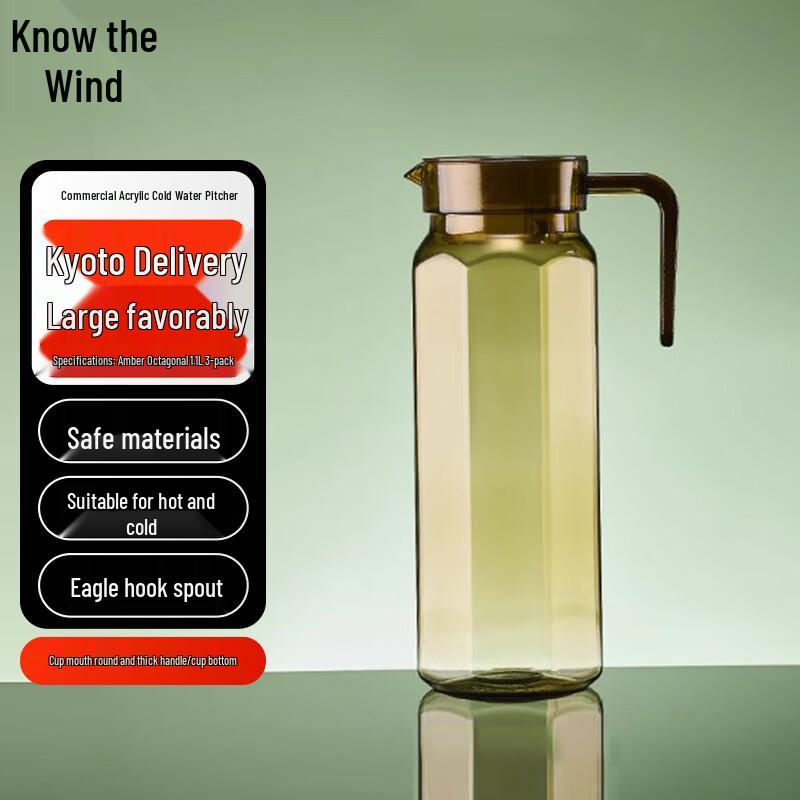 Zhifeng Commercial Acrylic Cold Water Pitcher