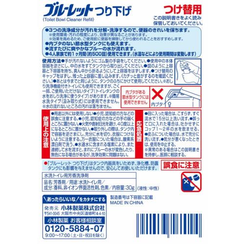 Bluelet [Bulk Purchase] Hanging Toilet Tank Aromatic Cleaner Refill, 30g X 3