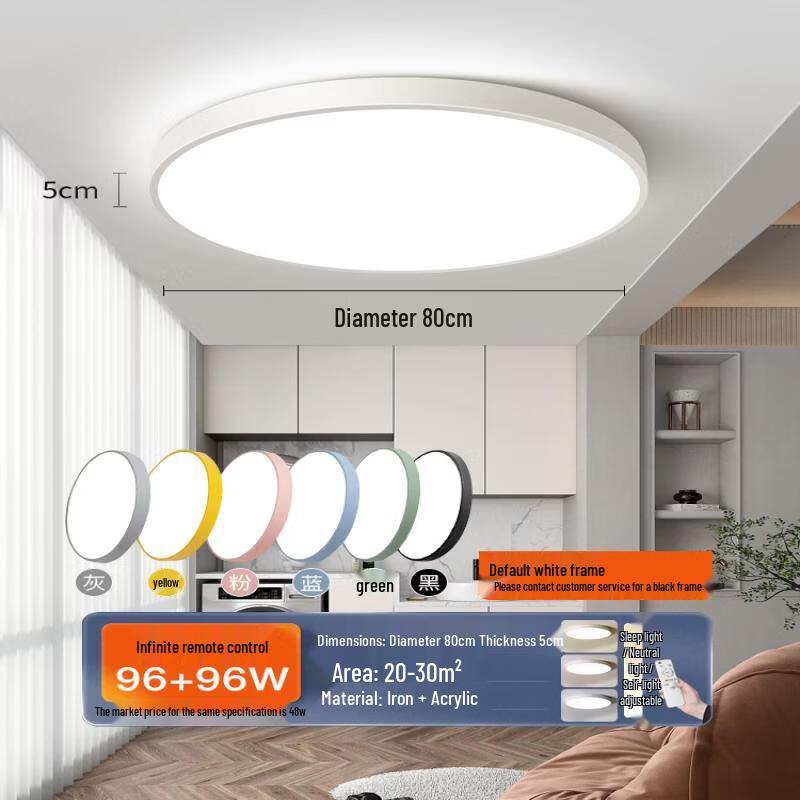 MengPao Eye Protection LED Ceiling Lamp
