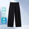 Anti Splashing, Anti Fouling, Sun Protection, and Cool Feeling Men's and Women's Comfortable Casual Pants
