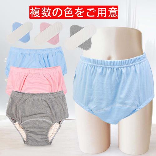 KUMUROETA Incontinence Underwear, Urine Barrier Underwear, Pure Cotton, Absorbent, Breathable, Washable, with Removable Absorbent Pads, Prevents Side