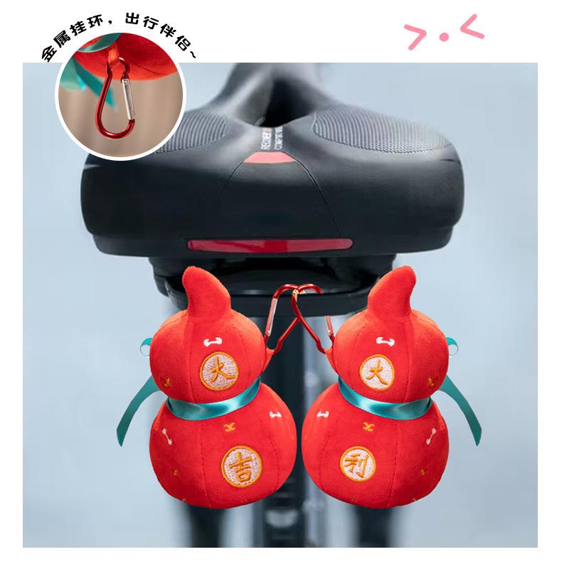 Auspicious Ruyi Gourd Plush Keychain - Cute DIY Schoolbag Ornament