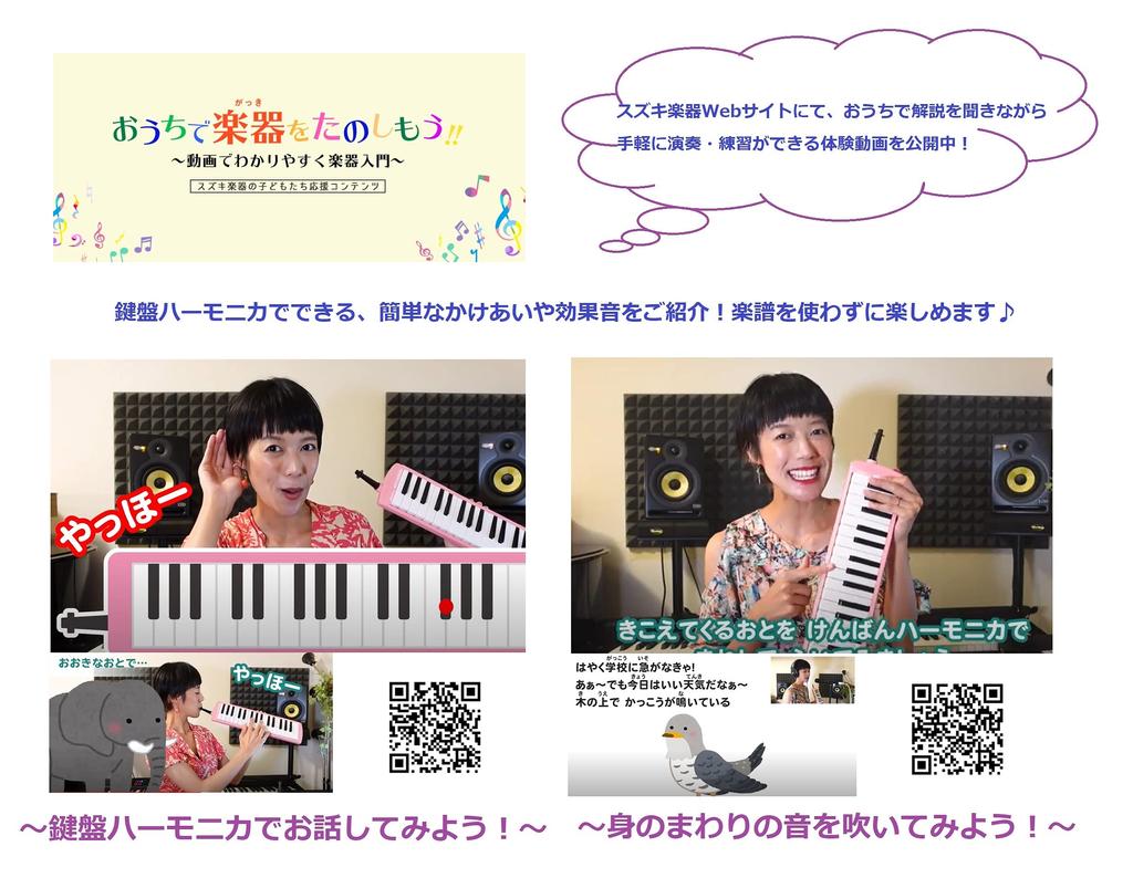 Suzuki Keyboard Harmonica Melodion Standing Singing Mouth (A) MP-121