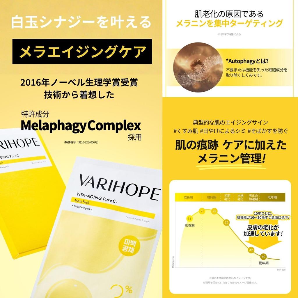 VARIHOPE Pure Vitamin C Feuchtigkeitsspendende Tuchmaske Gesicht 5 Einzeln VITA AGING Maske Vegan Koreanische Hautpflege (Sehr Hop) [Authentisch] Hochhaftendes Pack,